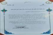 کسب مقام برتر کشوری  سرکارخانم نگار حبیبی بهروز دانشجوی کارشناسی پرستاری در جشنواره ملی شیخ الرئیس