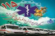 بمناسبت فرارسیدن ۲۶شهریور ماه،روز اورژانس و فوریت های پزشکی